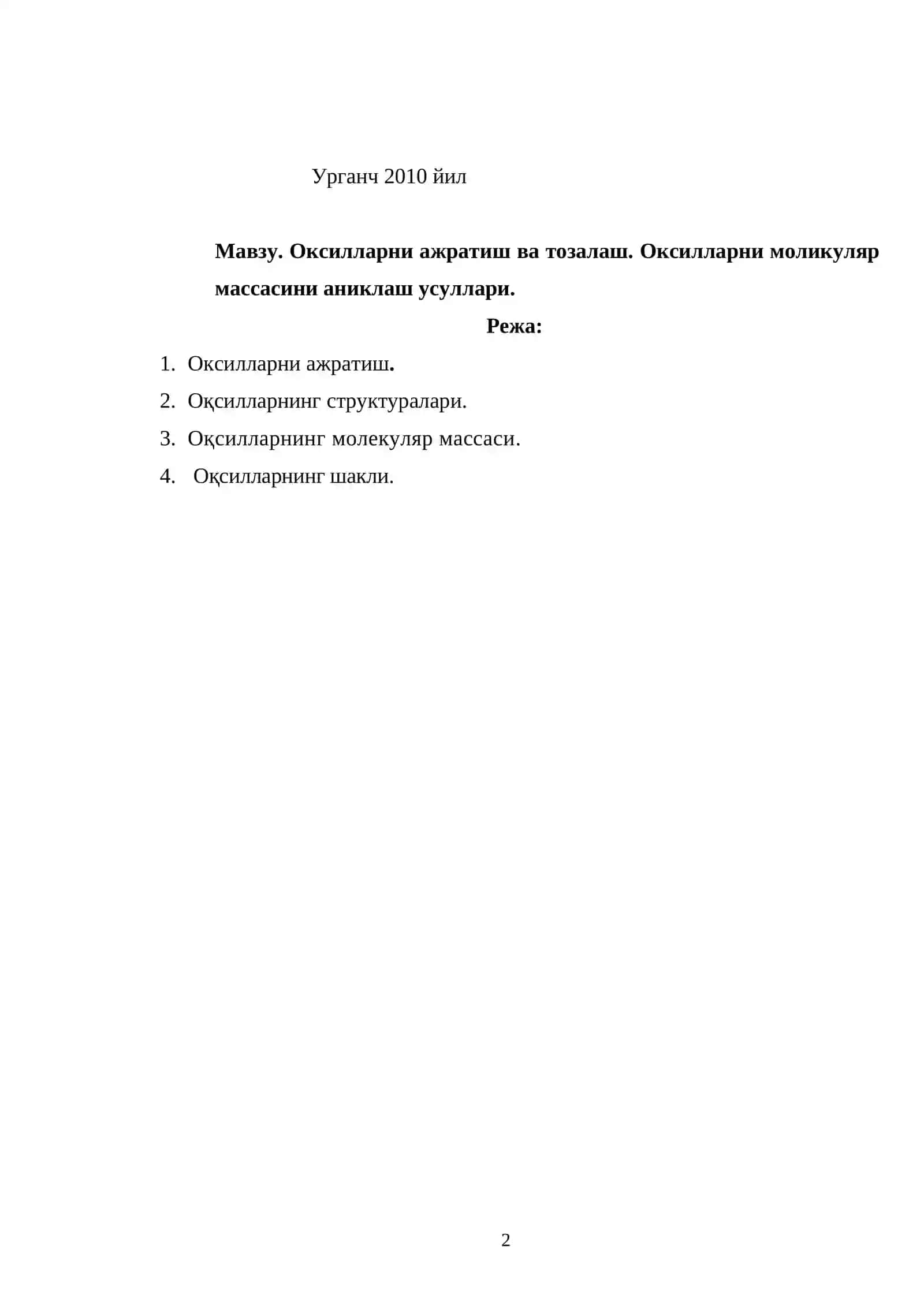 Оксилларни ажратиш ва тозалаш 2