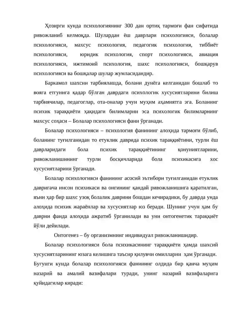 Bolalar psixologiyasining umumiy masalalari |  Болалар психологиясининг умумий масалалари 2