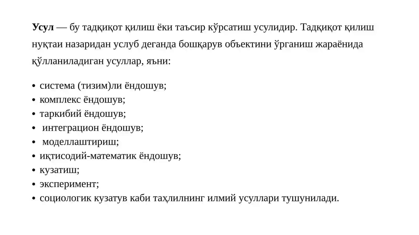 Бошқарув усуллари 2