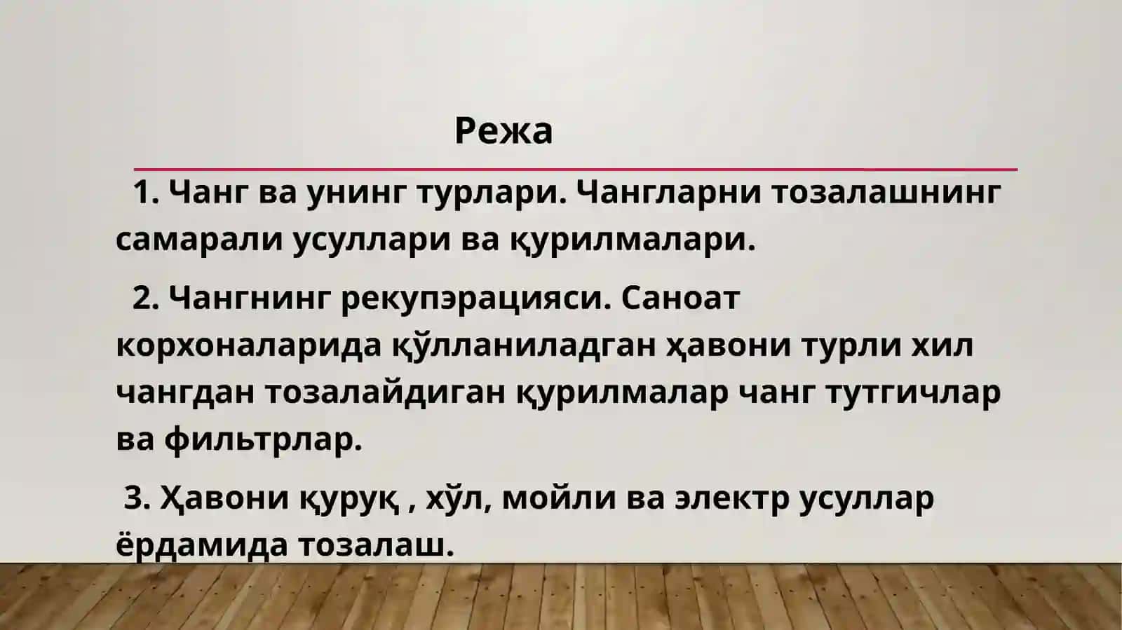Атмосфера ҳавосини заҳарли газлардан тозалаш усуллари 2