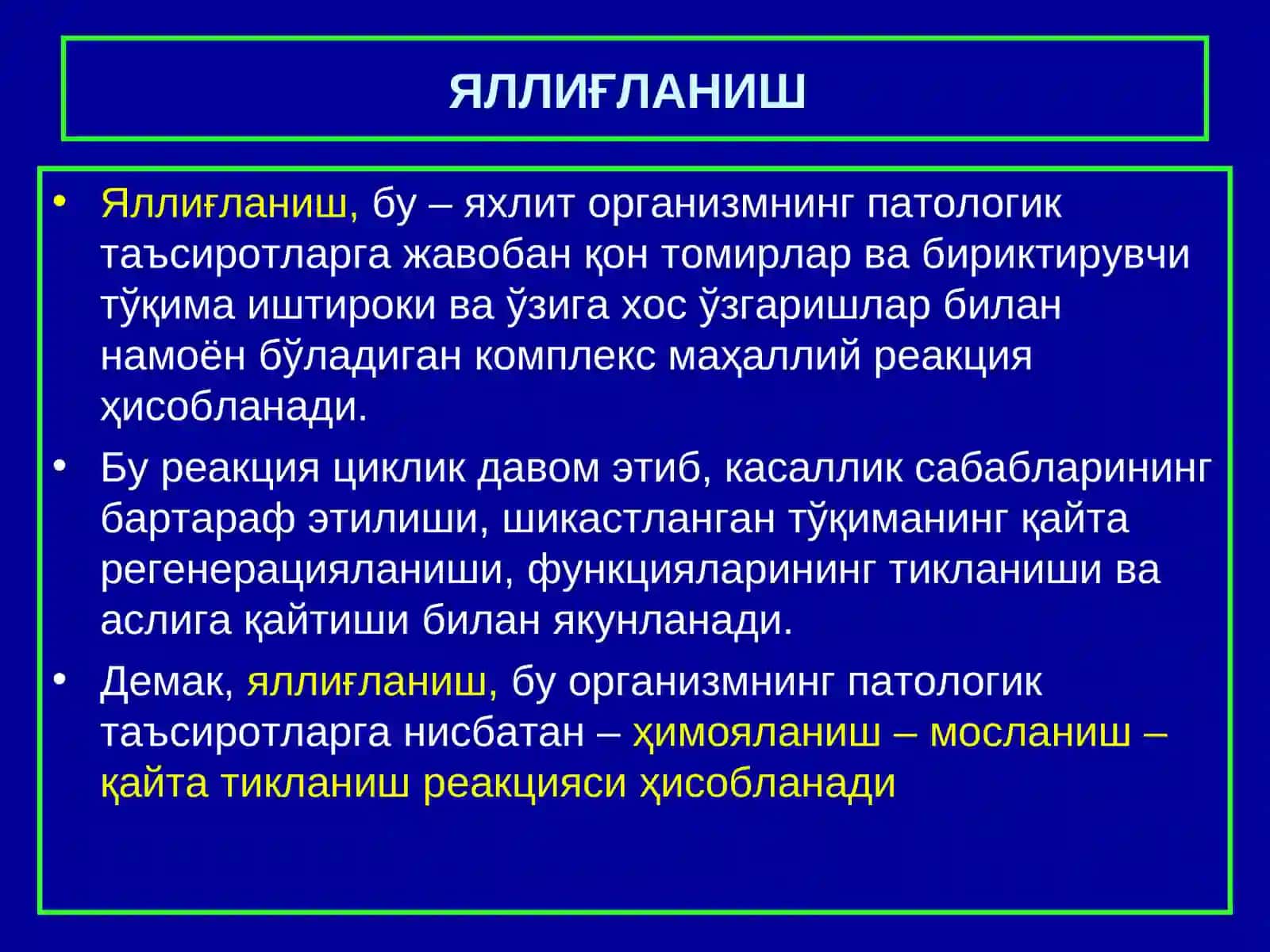 Юмшоқ тўқималарнинг носпецифик ва специфик яллиғланишлари 2
