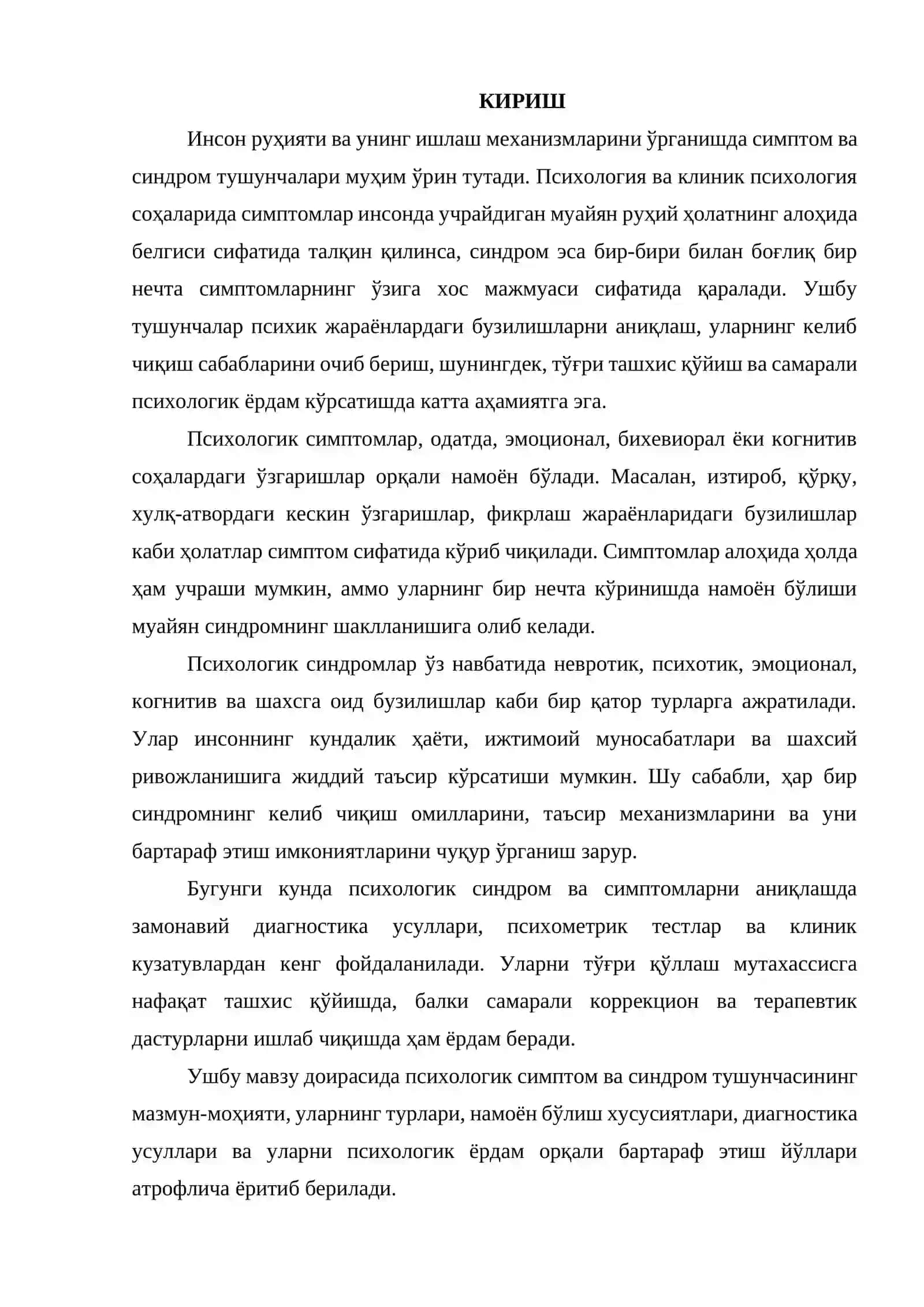 Психологик синдром ва симптомлар 2