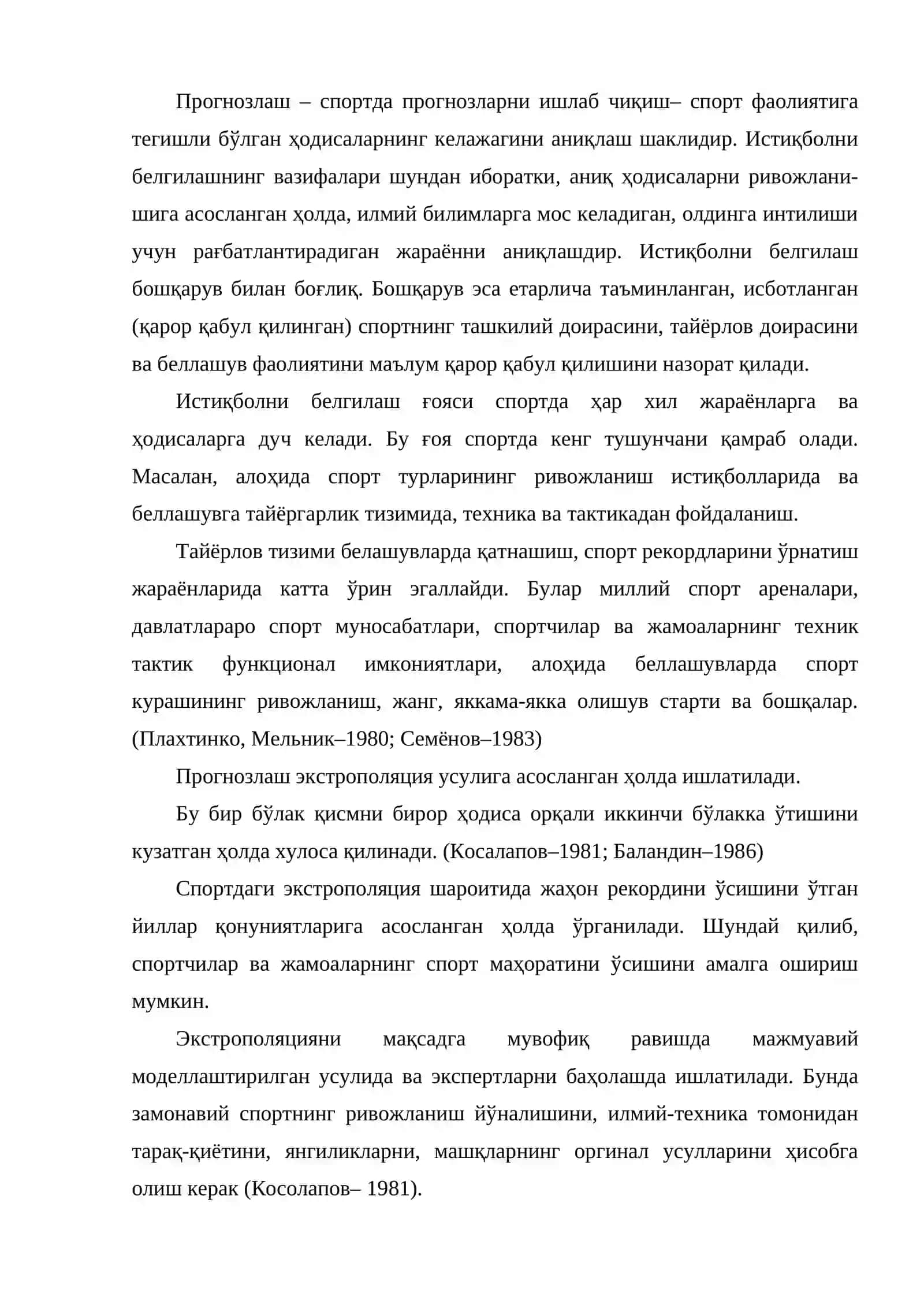 Прогнозлаш усуллари 2
