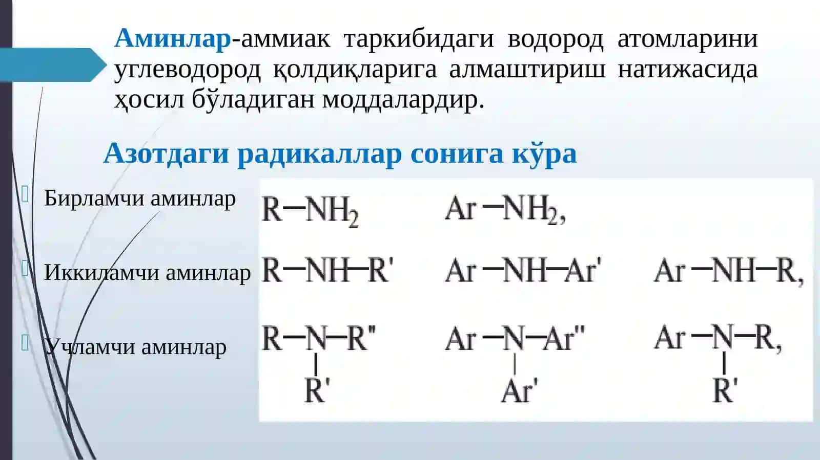 Алифатик ва Ароматикаминлар 2