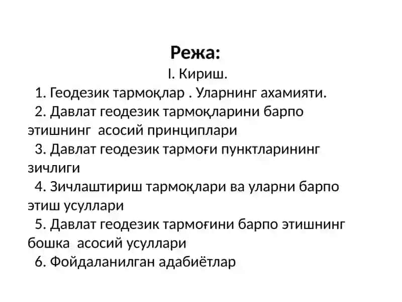 ГЕОДЕЗИК ТАРМОКЛАР 2