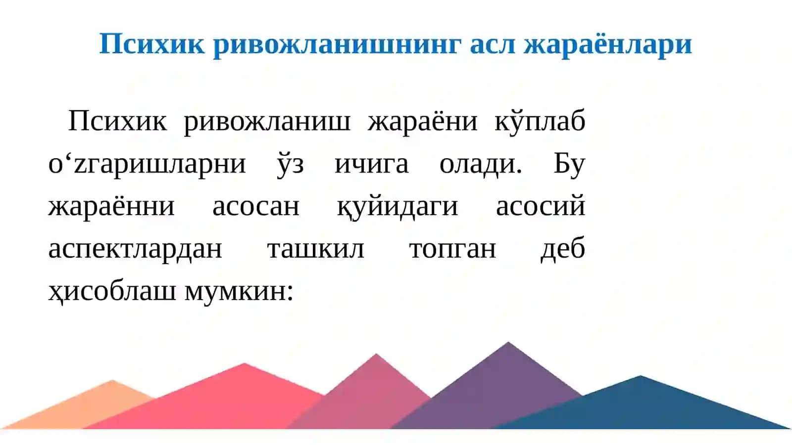 Психикривожланишжараёнлари 2
