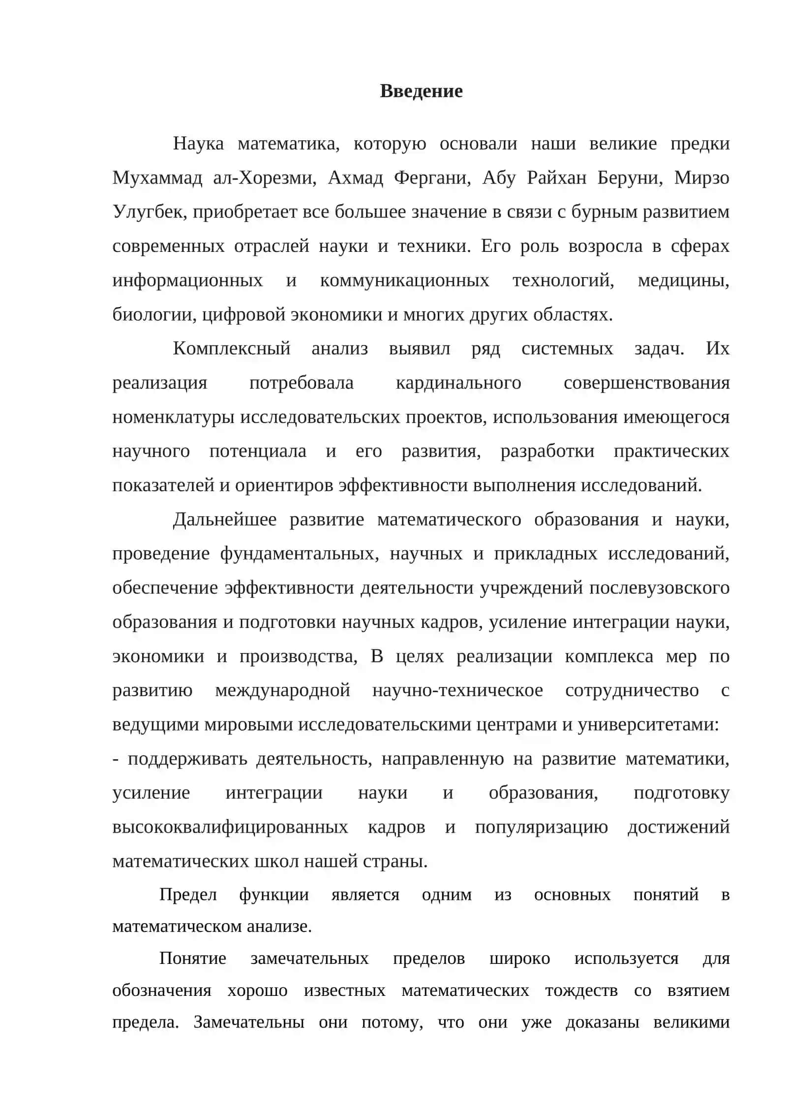 Граничные условия 2