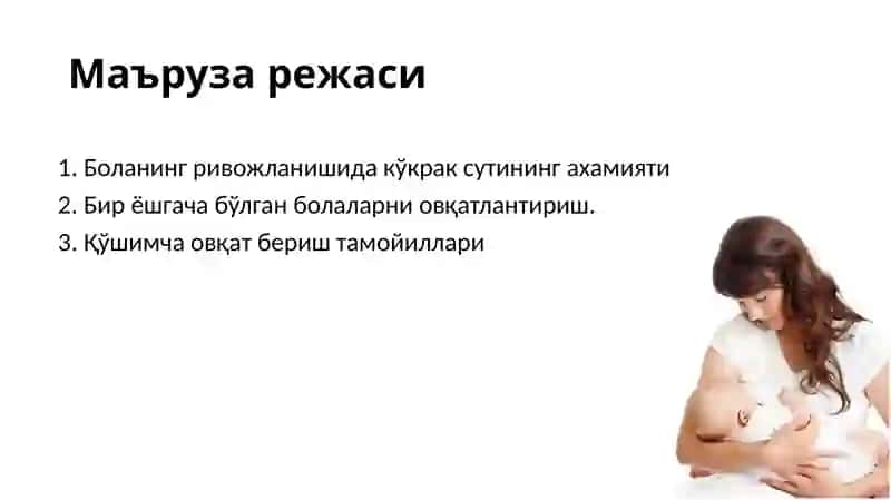 Болаларкасалликлари пропедевтикаси 2