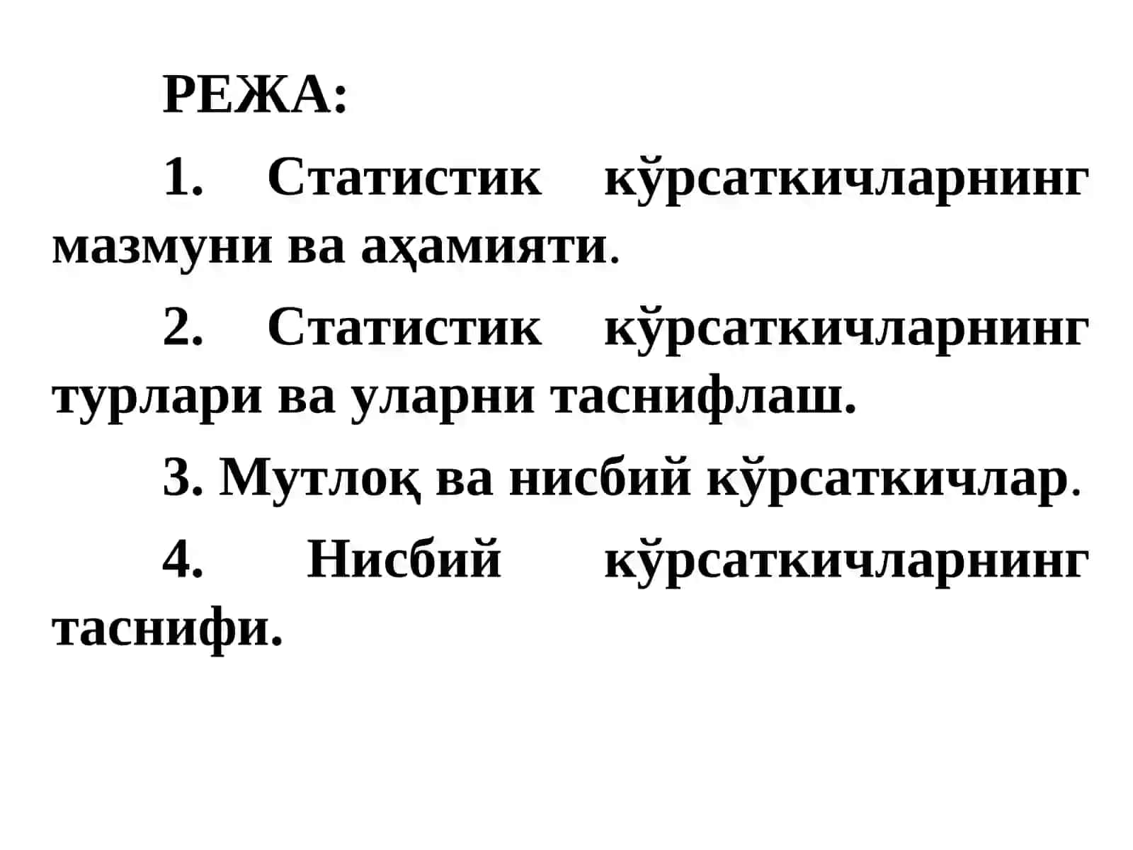 СТАТИСТИК КЎРСАТКИЧЛАР 2