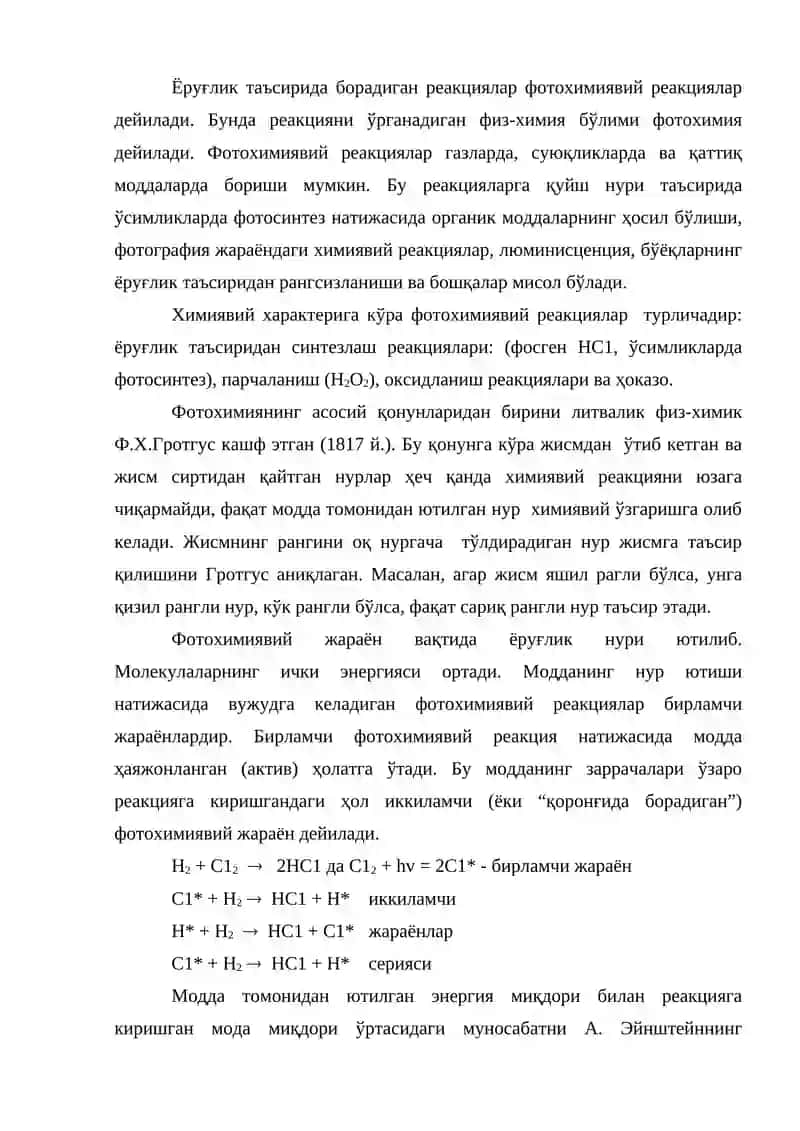 Фотохимиявий реакциялар 2