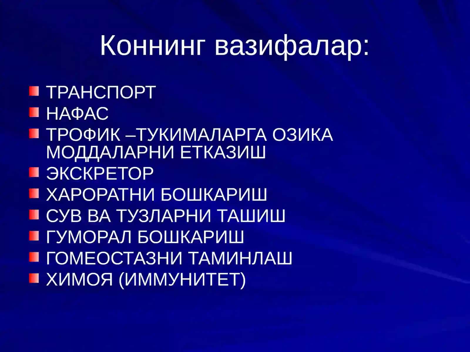Коннинг физик ва кимевий хоссалари. Коннинг шаклли элементлари. Кон гурухлари 2