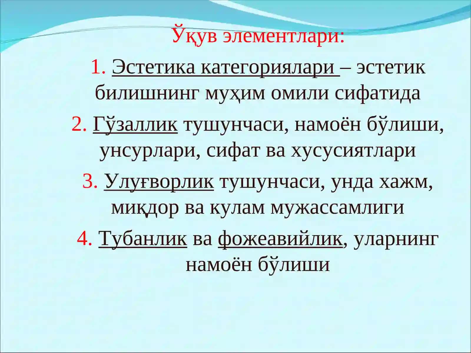 Эстетиканинг асосий категориялари 2