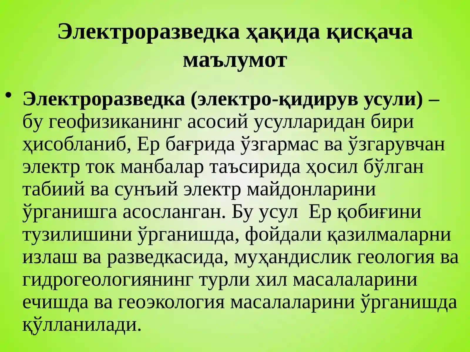 МАЕ компаниясиаси 2