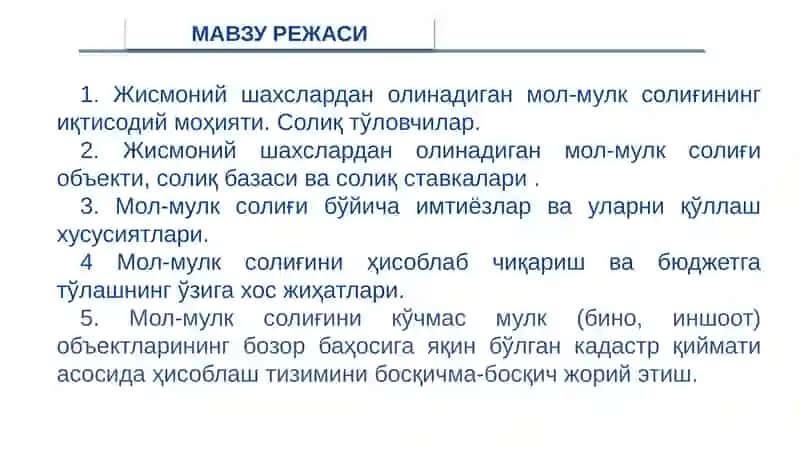 Мол-мулк солиғининг иқтисодий моҳияти 2