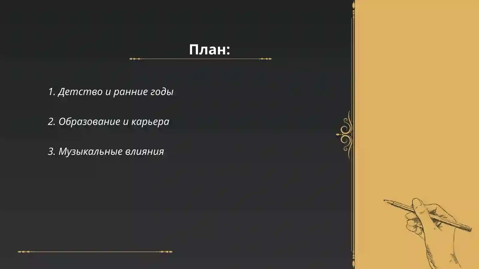 Толаган Хужамиёров - Тавалло автобиография 2