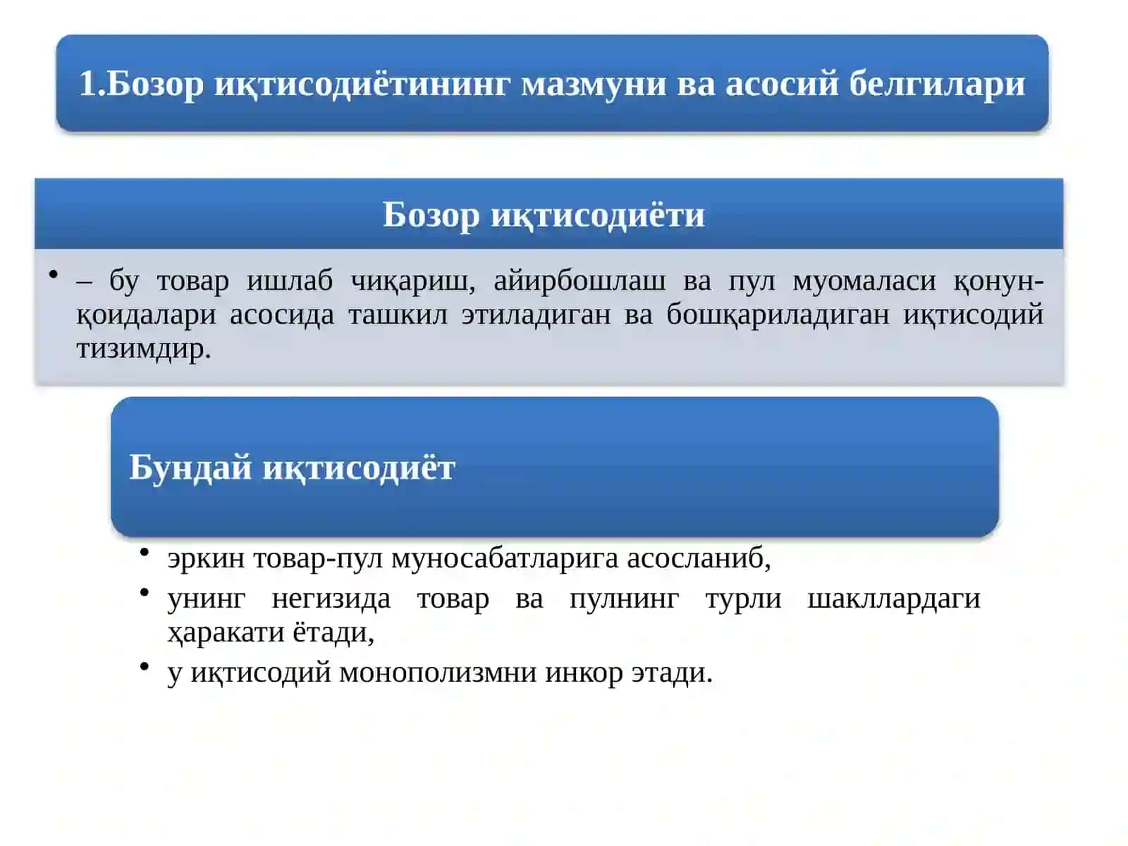 Бозориқ иқтисодиёти 2