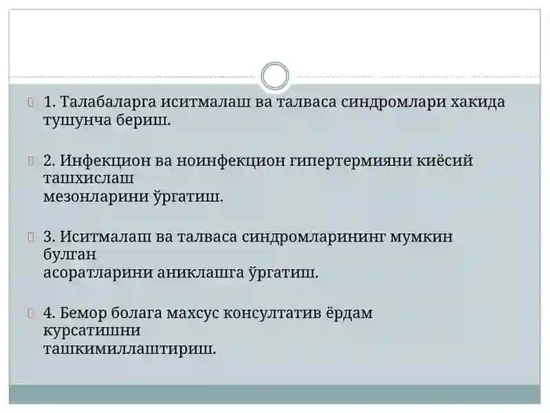 Bolalarda talvasasindromi va uni davolashusullari 2