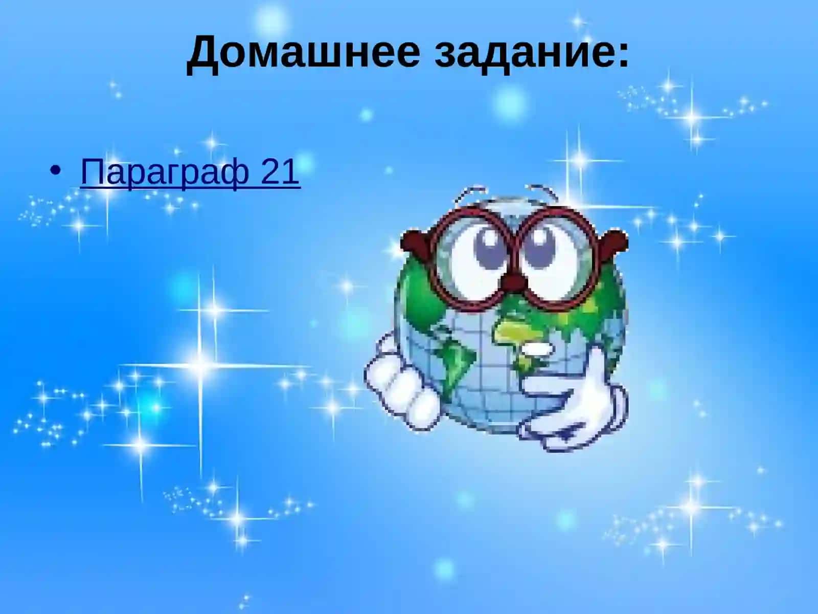 Рациональное использование и охрана почв 2