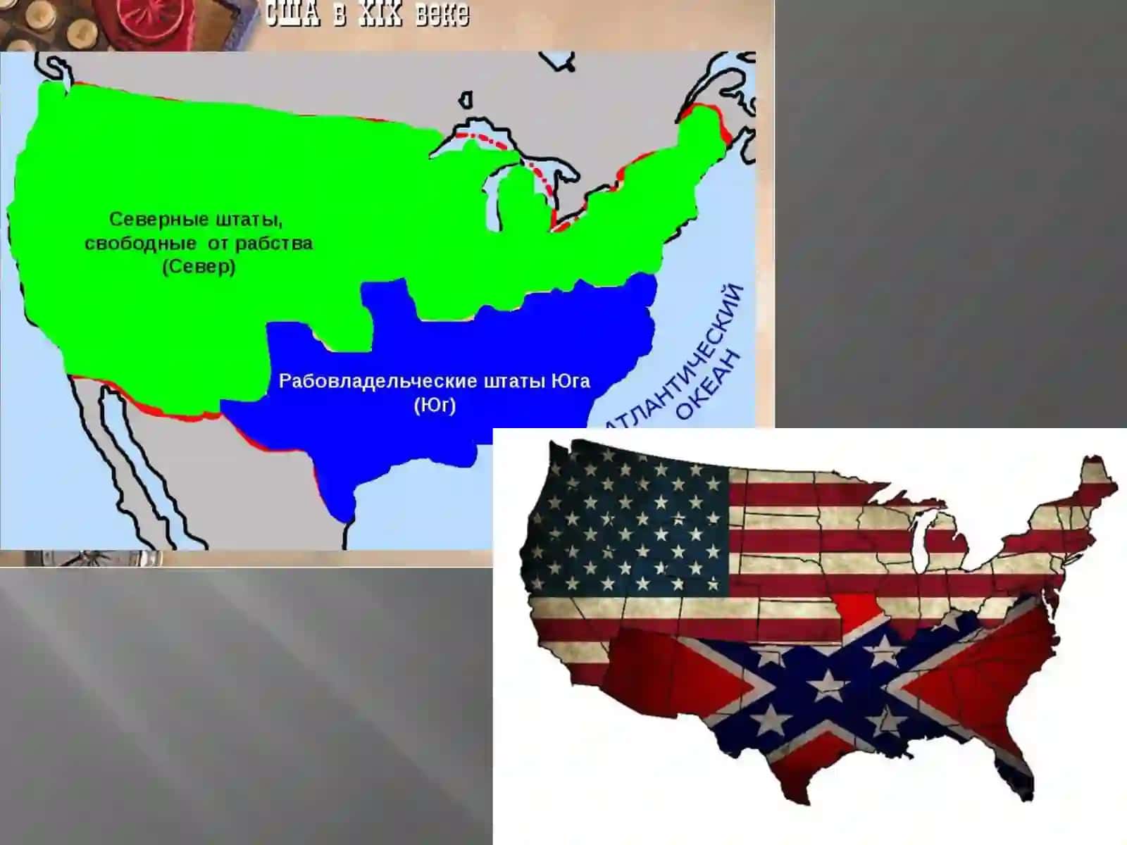 Гражданская война в США 1861-1865 годов 2
