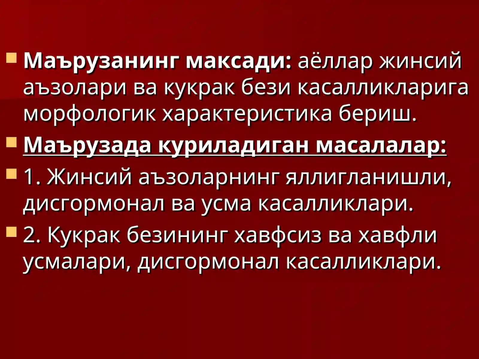 Аёллар жинсий аъзолари ва кукрак бези касалликлари 2