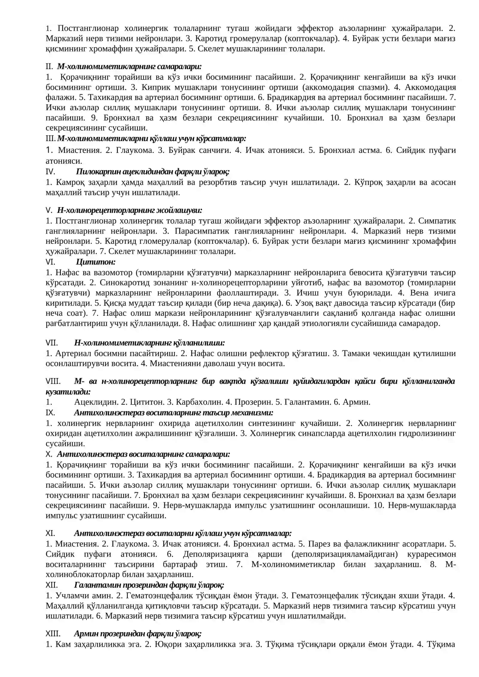 ЭФФЕРЕНТ ИННЕРВАЦИЯГА ТАЪСИР ЭТУВЧИ ДОРИ ВОСИТАЛАРИ 2