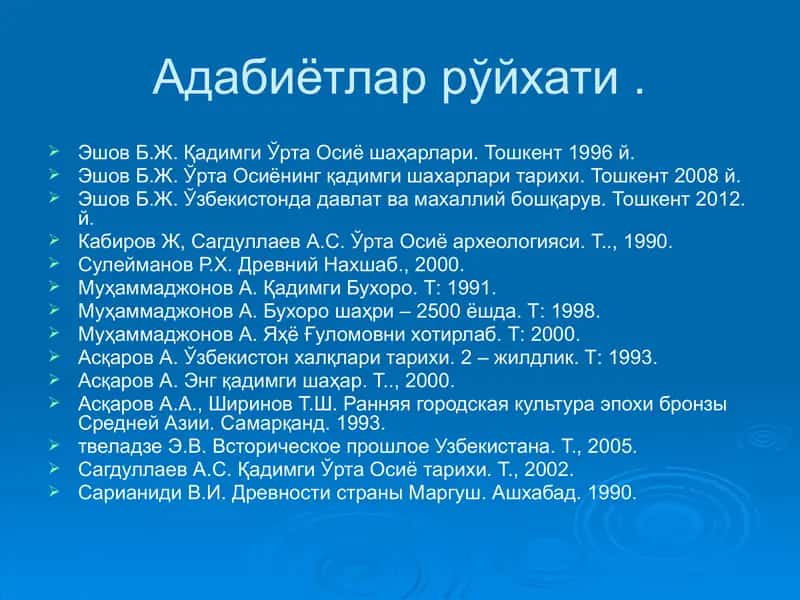 Ўрта Осиёда илк шахарсозлик м-янинг шакл.жараёнлари 2