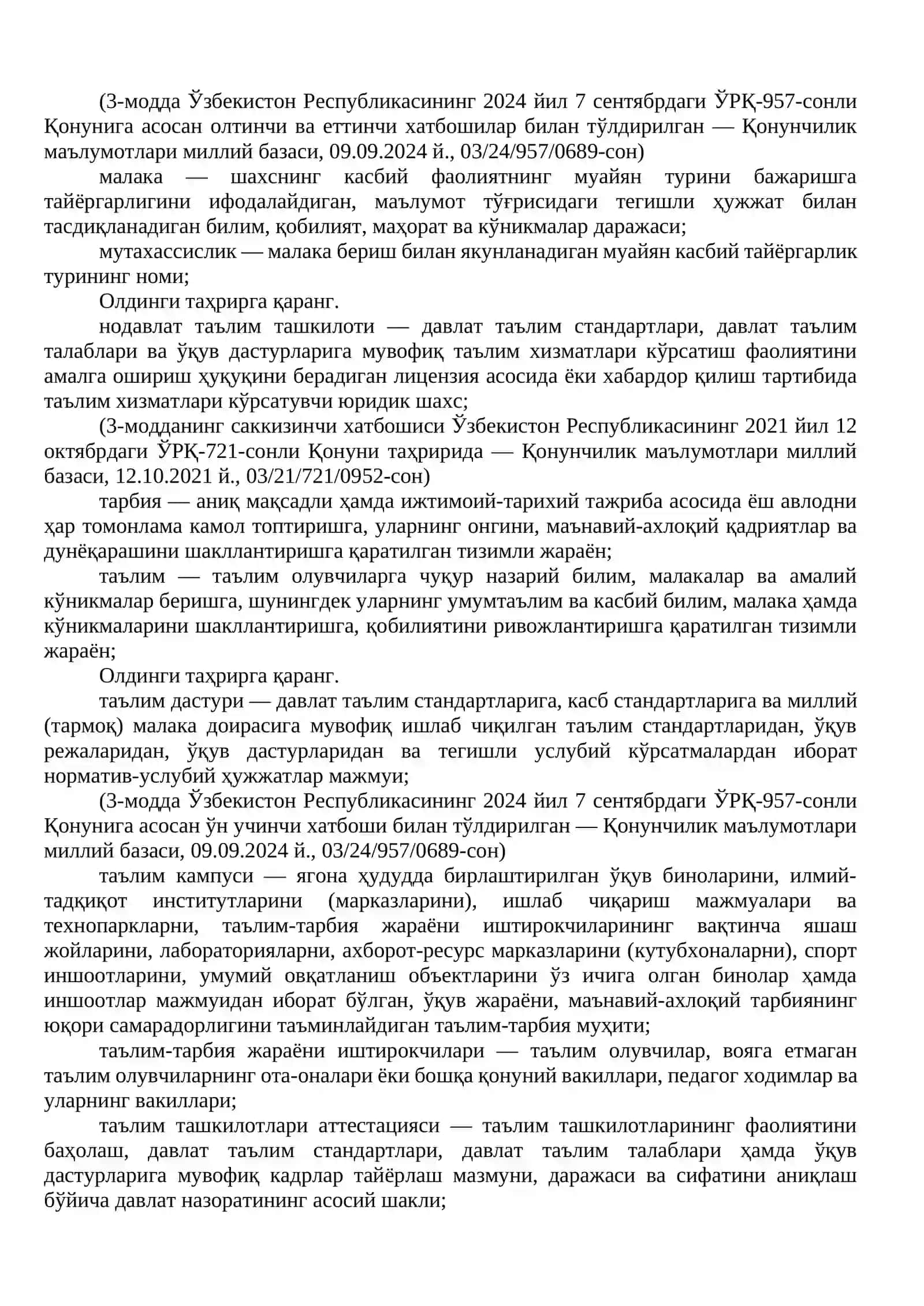 Таълим тўғрисида Қонун 2