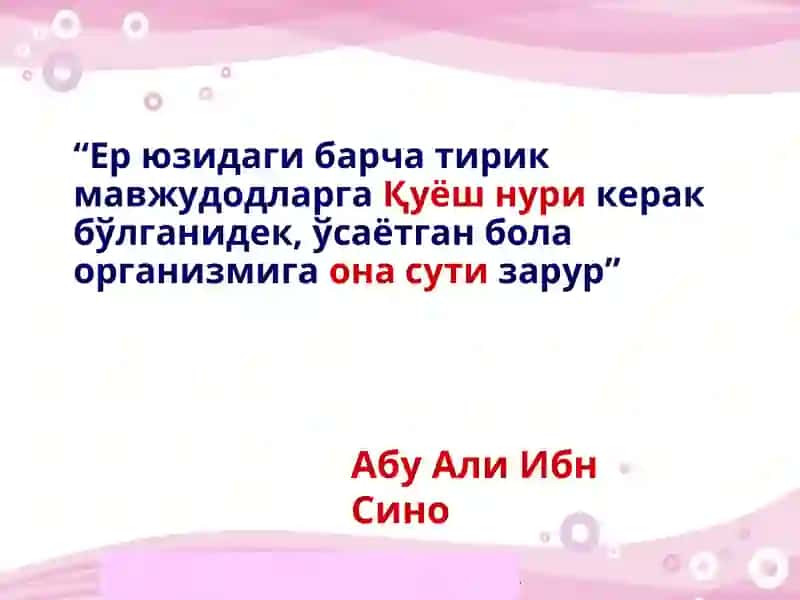 Овқатланиш 2