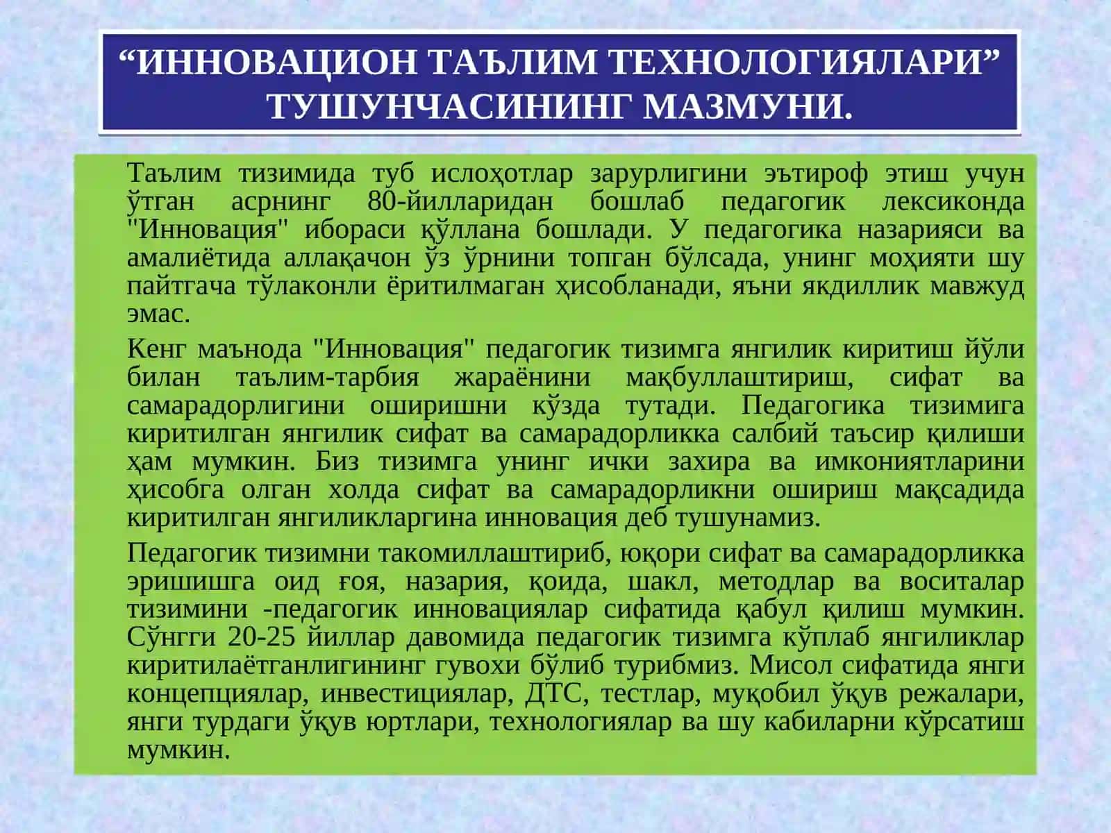 Таълимда Инновацион Технологиялар 2