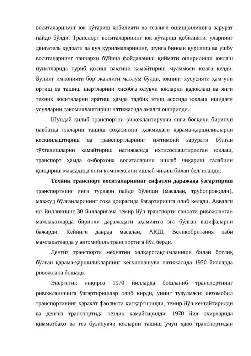 Мультимодал транспорт-технологик тизим 2