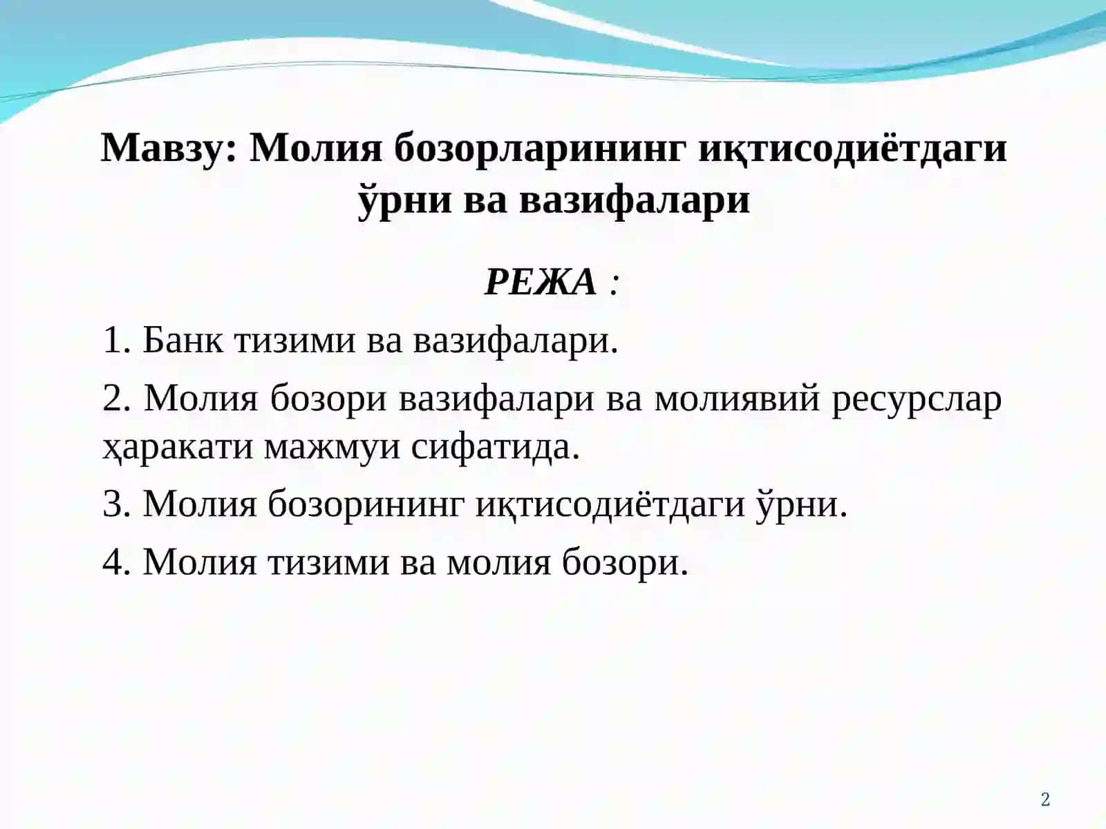 Банк ва молия бозорлари 2