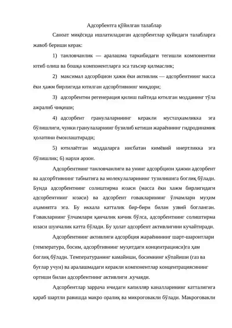 Турбодетандерли ички совитиш машинали 2