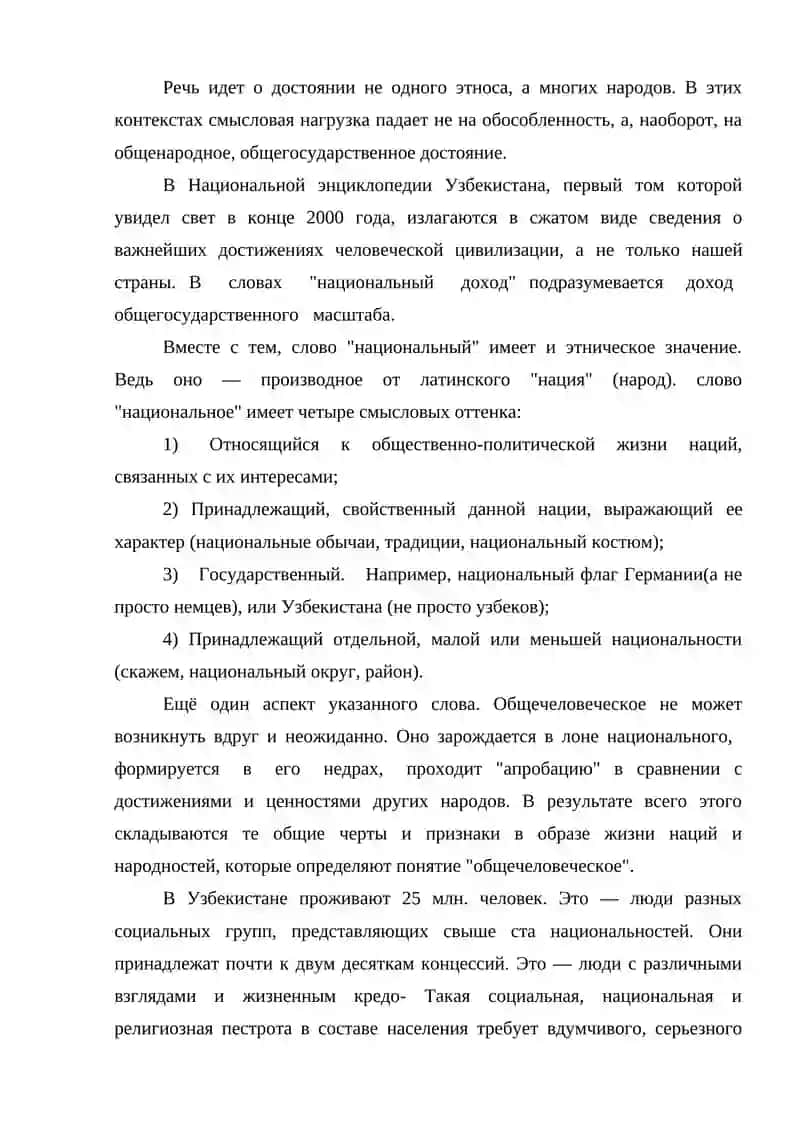 Национальная независимость Узбекистана 2