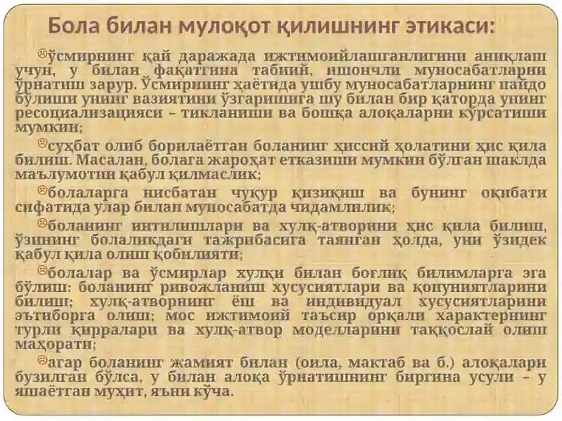Бола билан мулоқот қилишнинг этикаси 2
