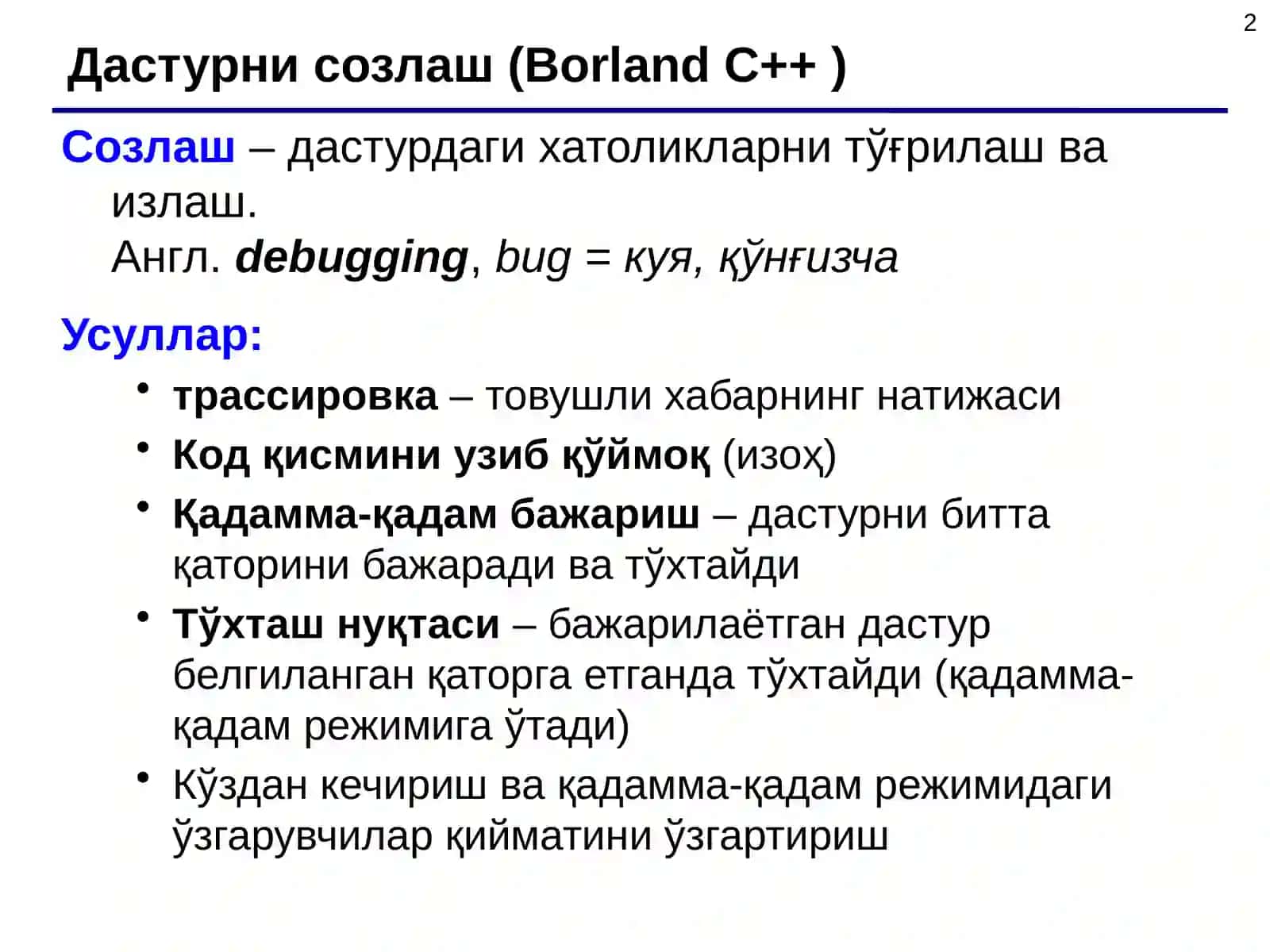C/C++ тилида дастурлаш муҳитлари 2