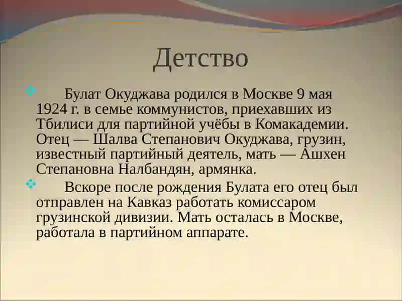 Булат Окуджава 2