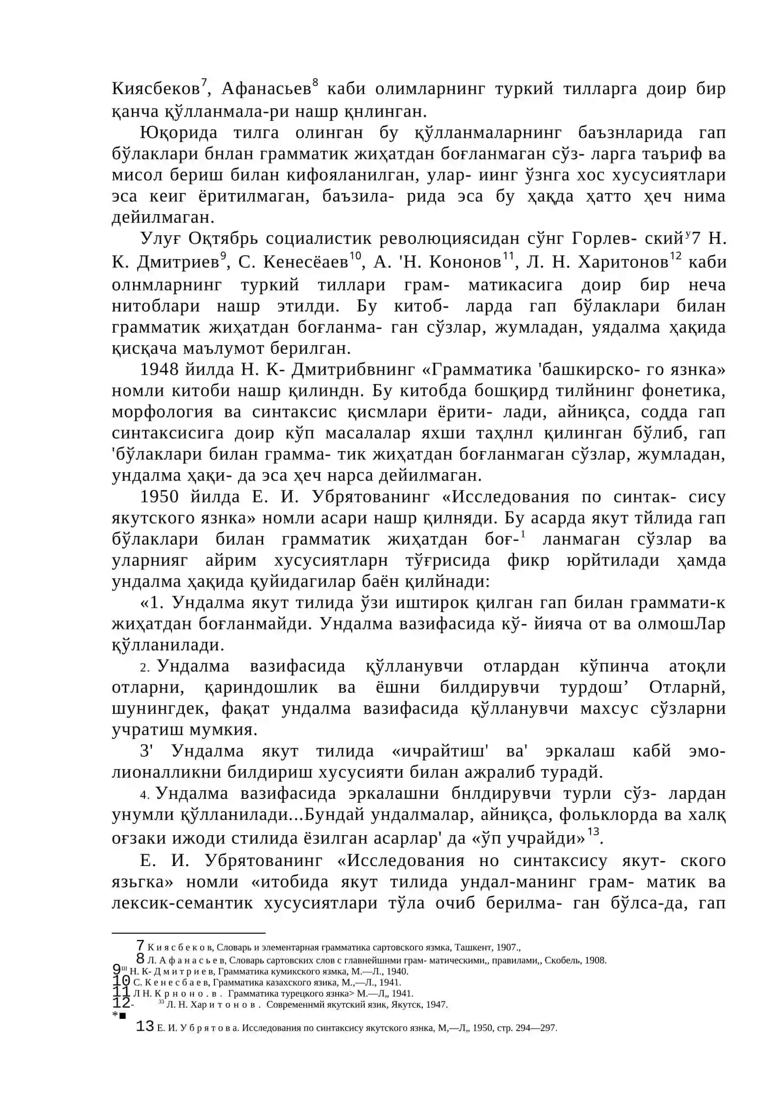 ҲОЗИРГИ ЎЗБЕК АДАБИЙ ТИЛИДА УНДАЛМА 2