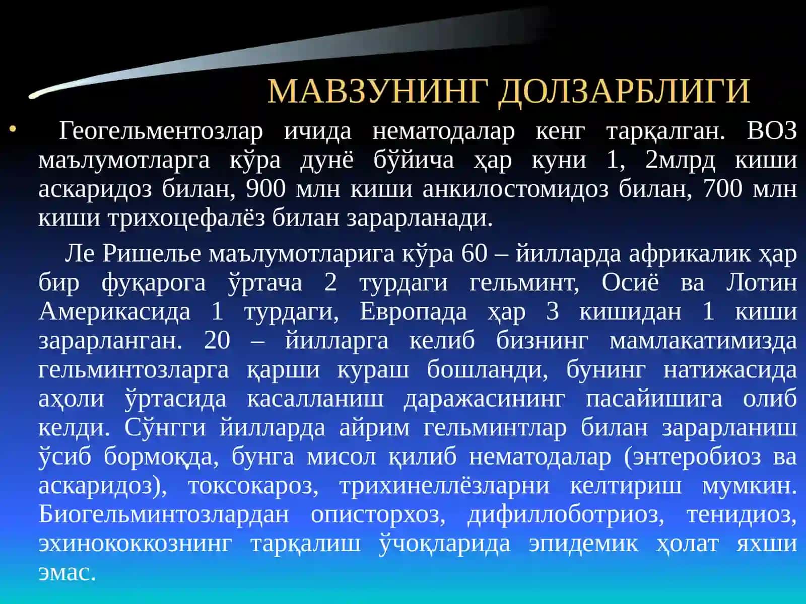 Гижжа касалликлари 2