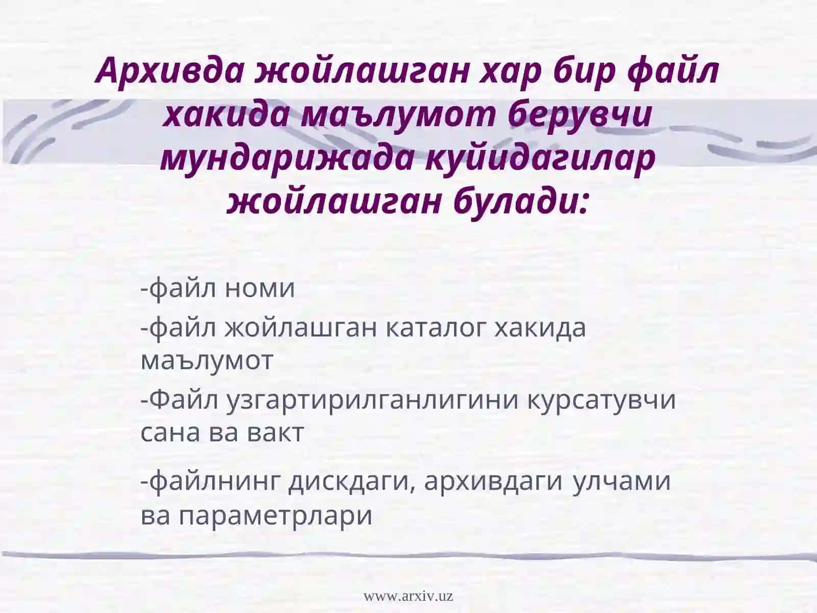 Архивлаш дастурлари. 2