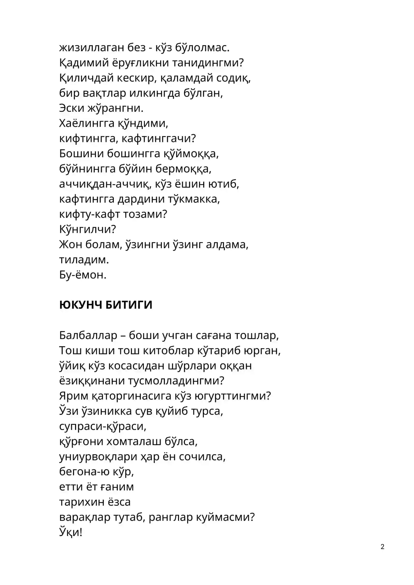Манглай битиги 2