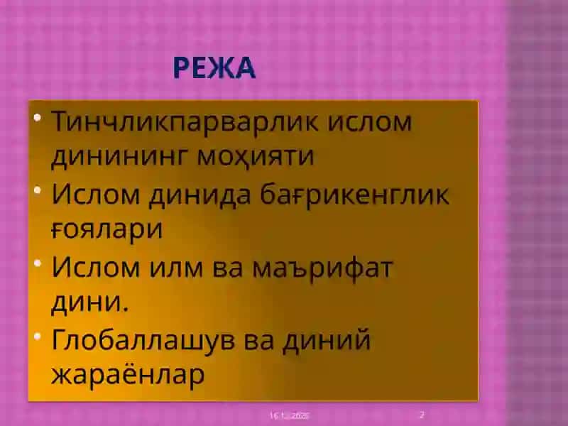 Ислом -Тинчлик,Багрикенглик ва Маърифат Дини 2