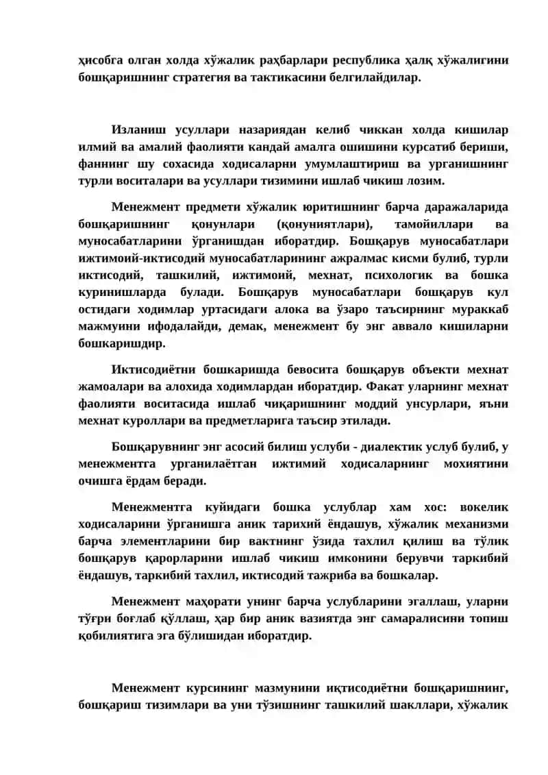 7-мавзу Автомобиль транспорти корхоналарида менежмент 2