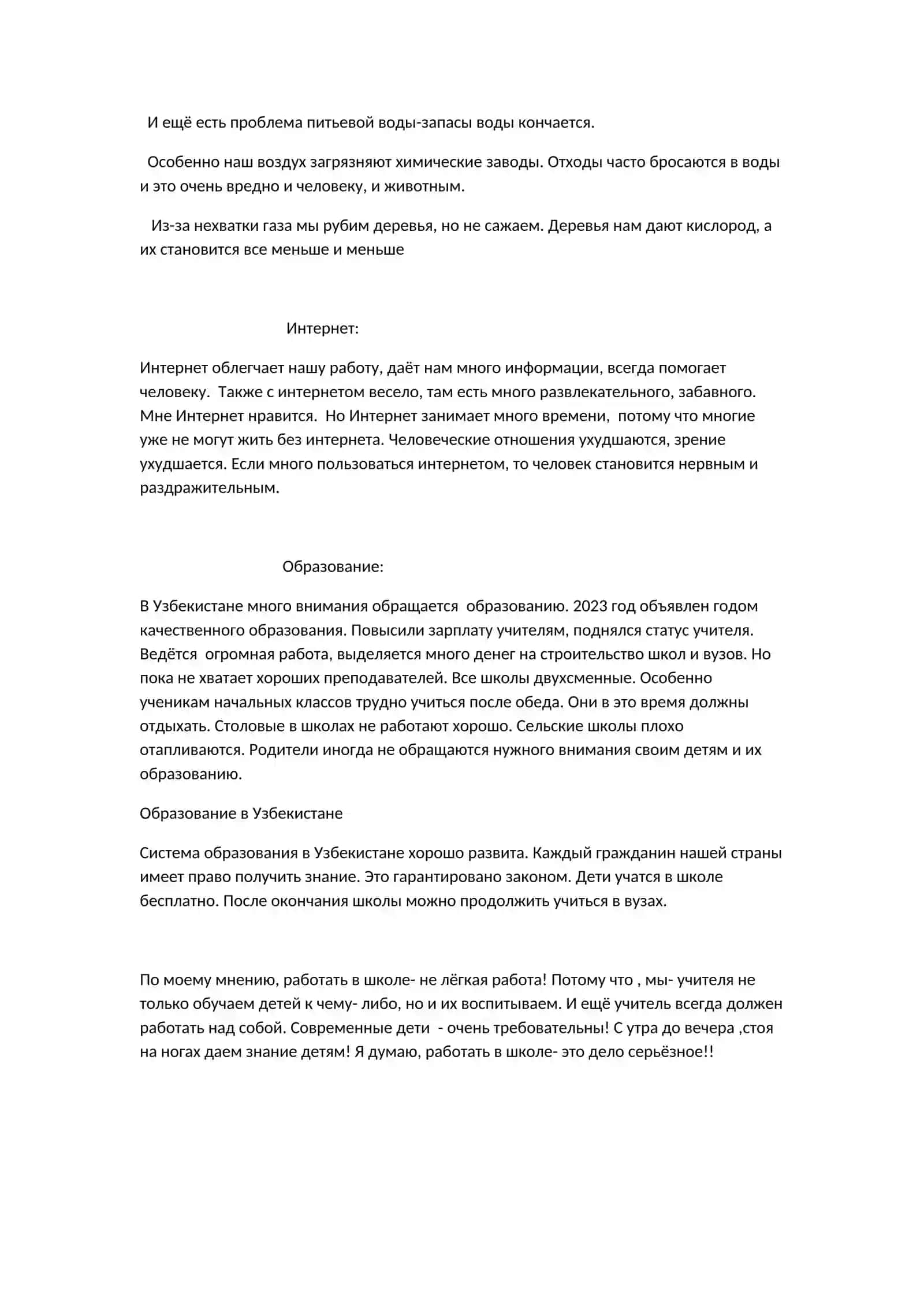 Экологическая проблема ТРКИ С1 2