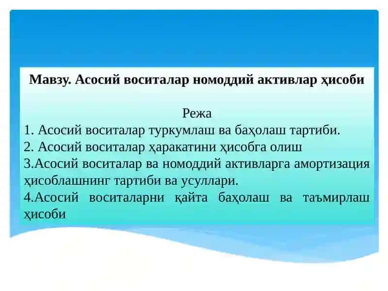 Асосий воситалар ҳисоби 2