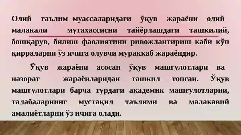 Олийтаълим 2
