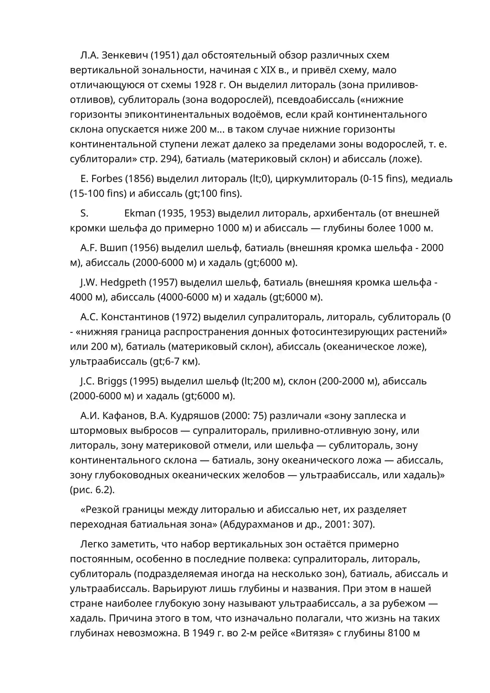 Схема морских зон 2