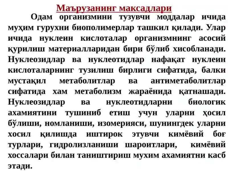 Нуклеозидлар ва нуклеотидлар 2