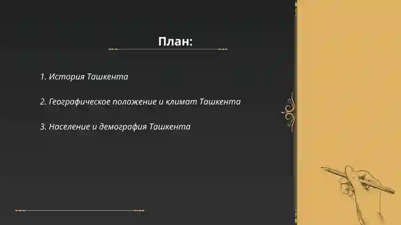 Oʻzbekiston poytaxti Toshkent haqida 2