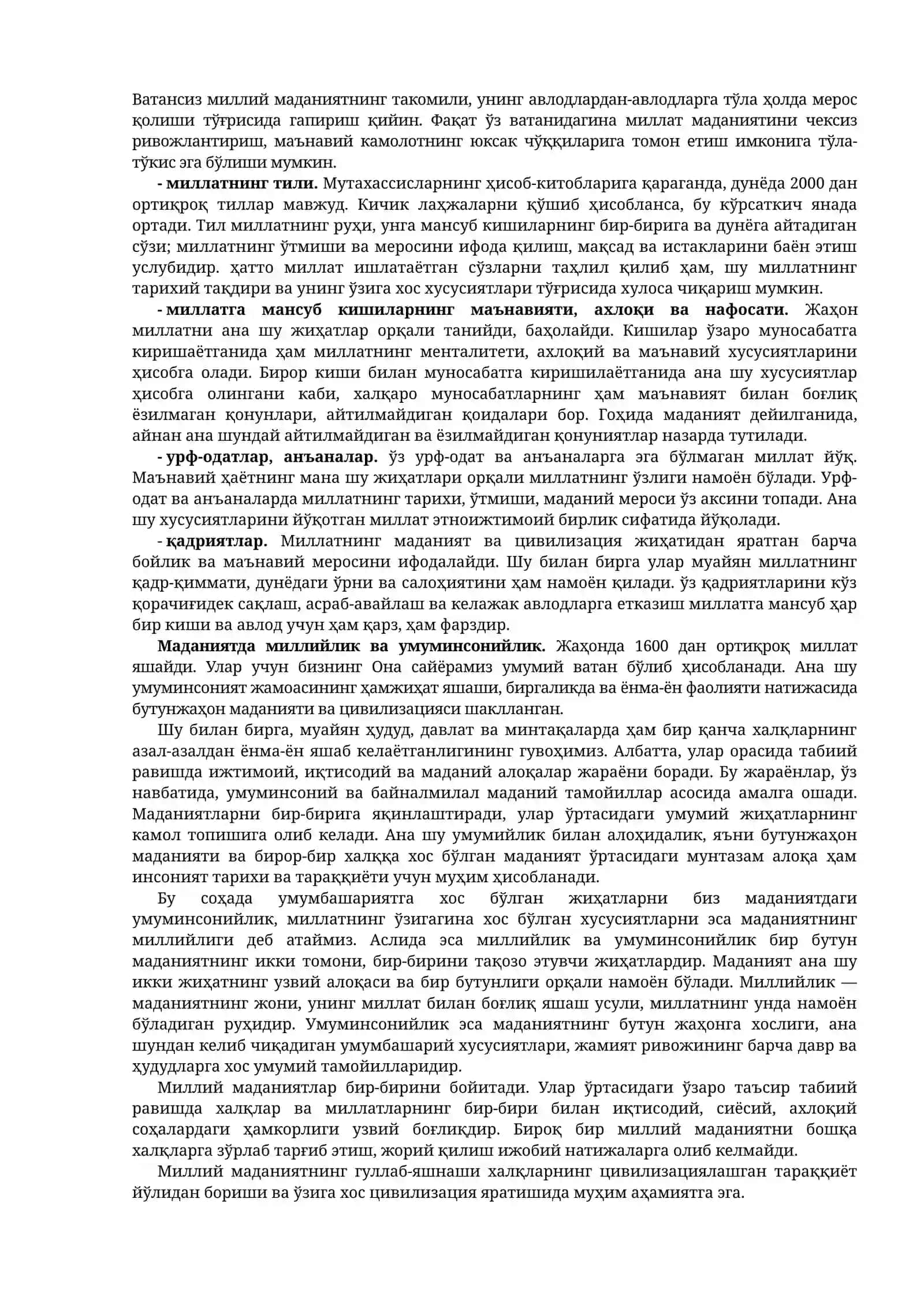 Маданият фалсафаси 2