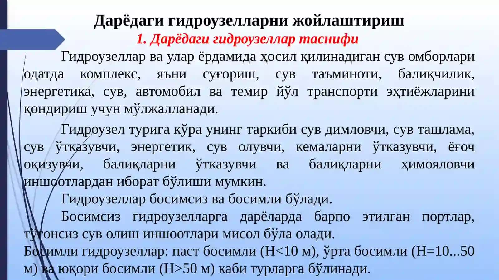 Дарёдаги гидроузеллар 2